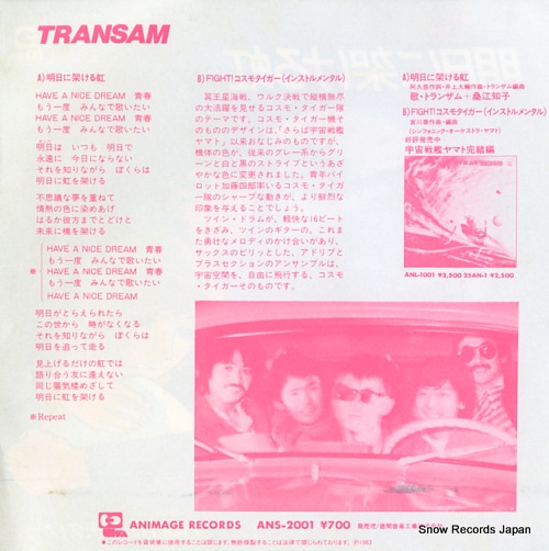 TRANZAM AND TOMOKO KUWAE asu ni kakeru niji ANS-2001