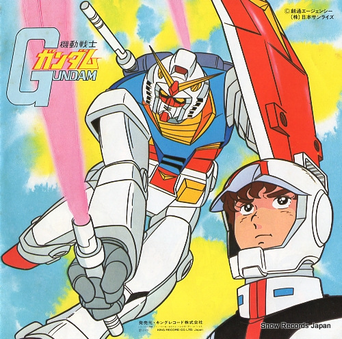 IKEDA, KO tobe gundam TV(H)57