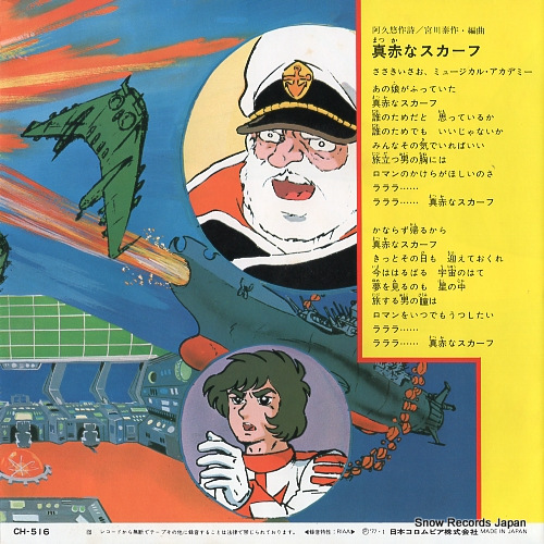 V/A best hit animation series 1 CH-516