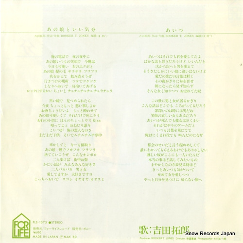 YOSHIDA, TAKURO anoko to ii kibun FLS-1073