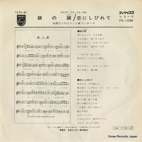 KAGA, TETSUYA, AND THE LIND AND LINDERS gin no kusari FS-1036