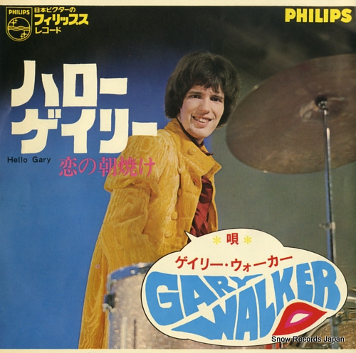 WALKER, GARY, AND THE CARNABEATS cutie morning moon FS-1041