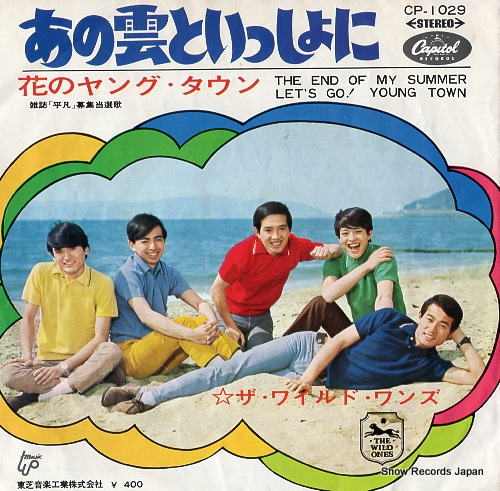 WILD ONES, THE let's go young town CP-1029