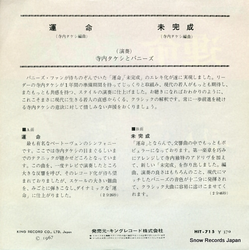 TERAUCHI, TAKESHI, AND  BUNNYS beethoven; symphony no.5 HIT-715