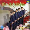 VILLAGE SINGERS, THE niji no naka no lemon LL-10056-J