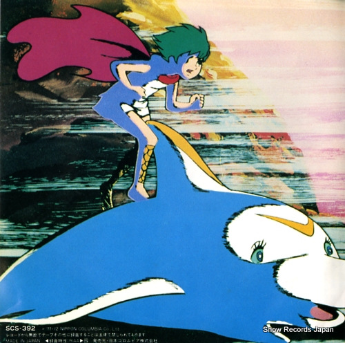 HIDE, YUKI triton of the sea SCS-392