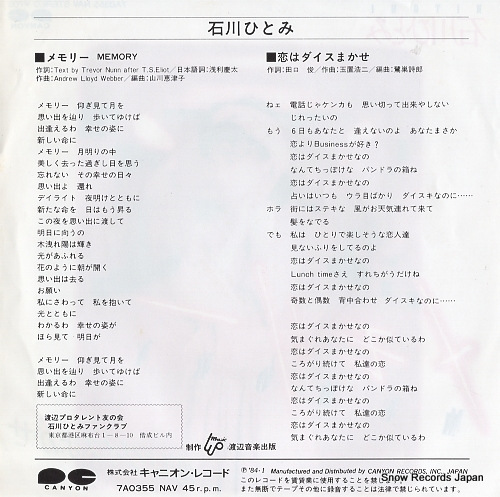ISHIKAWA, HITOMI memory 7A0355