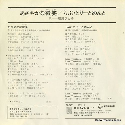 ISHIKAWA, HITOMI azayakana hohoemi N-37