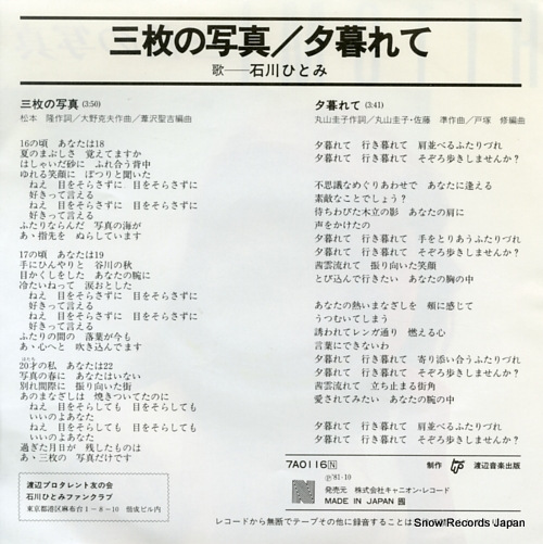 ISHIKAWA, HITOMI sanmai no shashin 7A0116