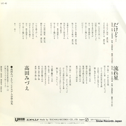 TAKADA, MIZUE dakedo UC-45