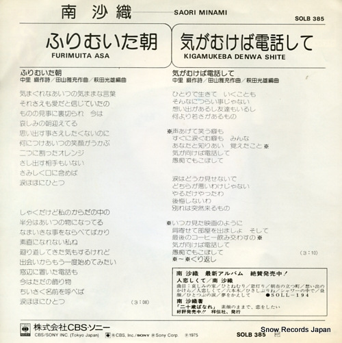 MINAMI, SAORI furimuita asa SOLB385