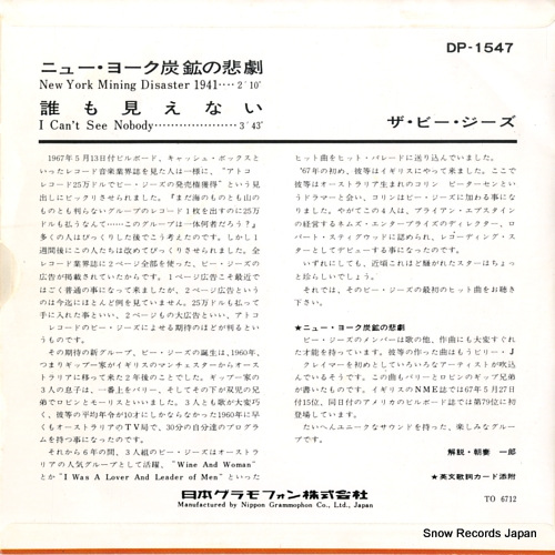 BEE GEES, THE new york mining disaster 1941 DP-1547