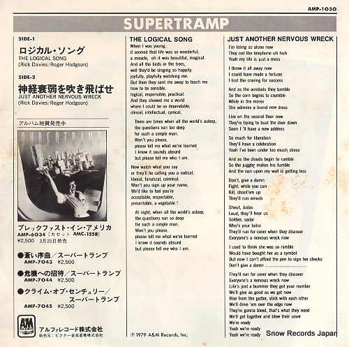 SUPERTRAMP the logical song AMP-1030