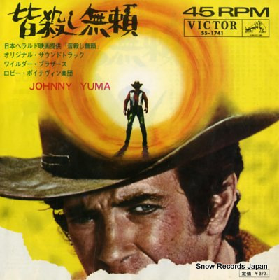WILDER BROTHERS, THE / ROBBY POITEVIN johnny yuma SS-1741