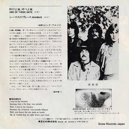 PINK FLOYD one of these days EMR-20388