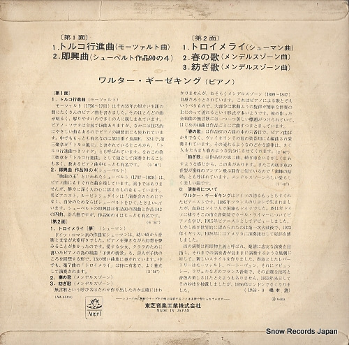 GIESEKING, WALTER piano pieces AA-4524