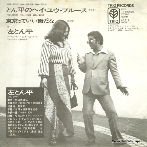 HIDARI, TONPEI tonpei no hey you blues 3A-118
