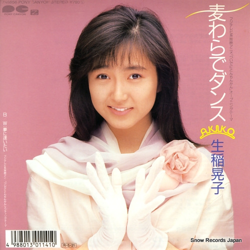 IKUINA, AKIKO mugiwara de dance 7A0856