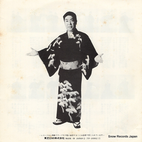 MURATA, HIDEO otoko dake no uta TP-10261
