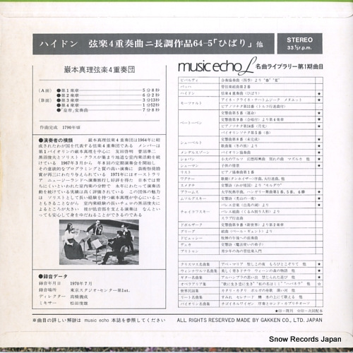 IWAMOTO, MARI, STRING QUARTET haydn; string quartet lerchen SG516
