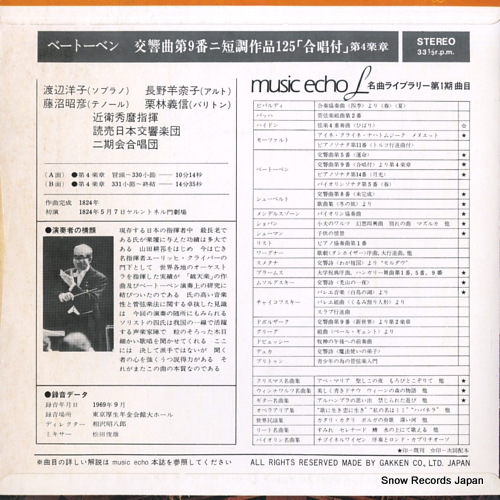 KONOE, HIDEMARO beethoven; symphony no.9 