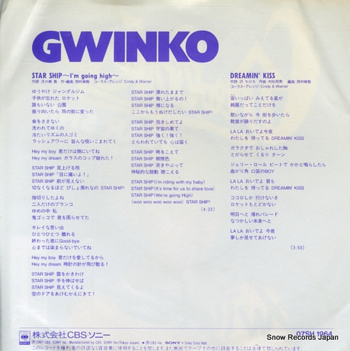GWINKO star ship i'm going high 07SH1964