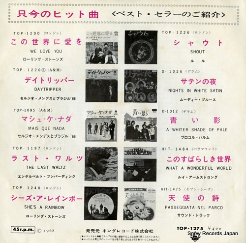 HUMPERDINCK, ENGELBERT a man without love TOP-1275