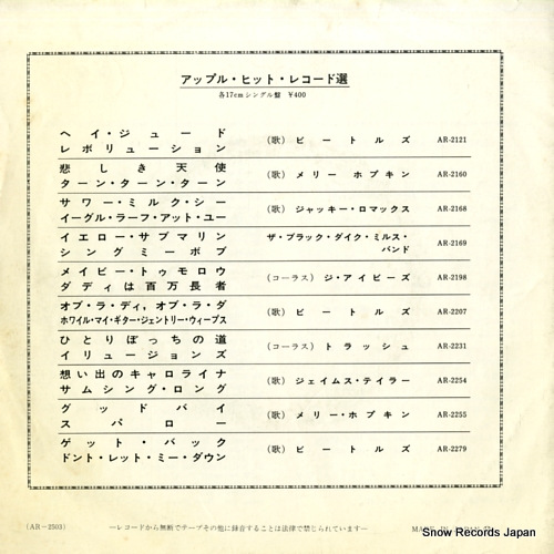 HOPKIN, MARY knock, knock who's there AR-2503