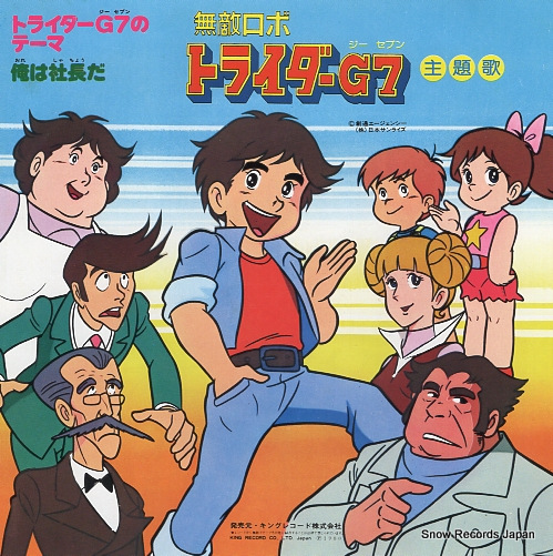 TAIRA, ISAO robo trider g7 no theme TV(H)66