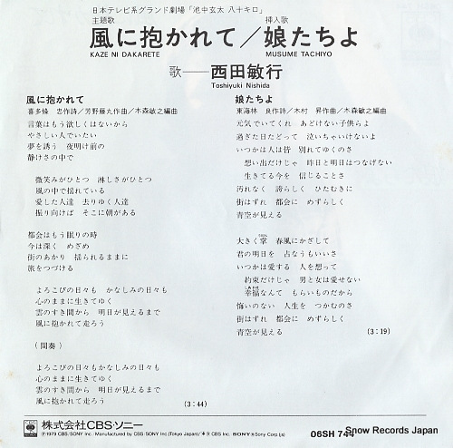 NISHIDA, TOSHIYUKI kaze ni dakarete 06SH744