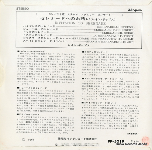 LEON POPS invitation to serenade PP-5019