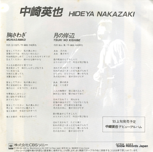 NAKAZAKI, HIDEYA munasawagi 07SH1583