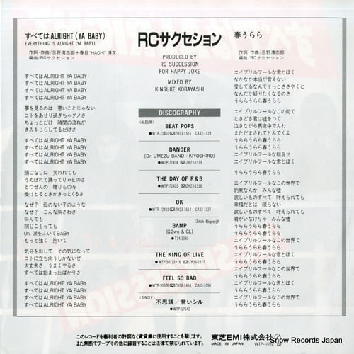 RC SUCCESSION everything is alright(ya baby) WTP-17712