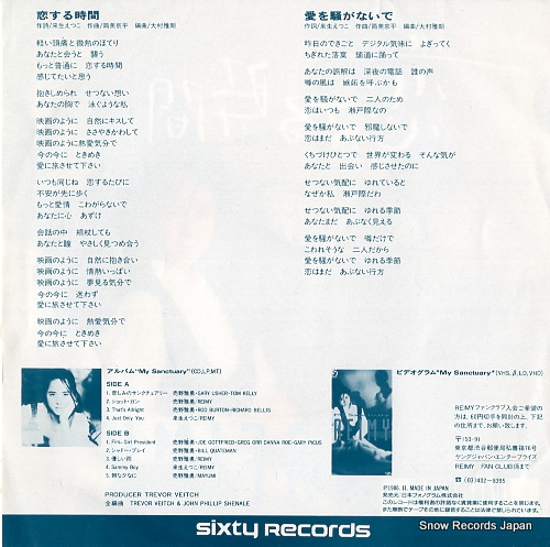REIMY koisuru jikan 7SS-11