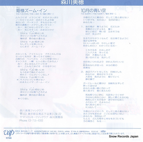 MORIKAWA, MIHO hii sama zoom in 10252-07