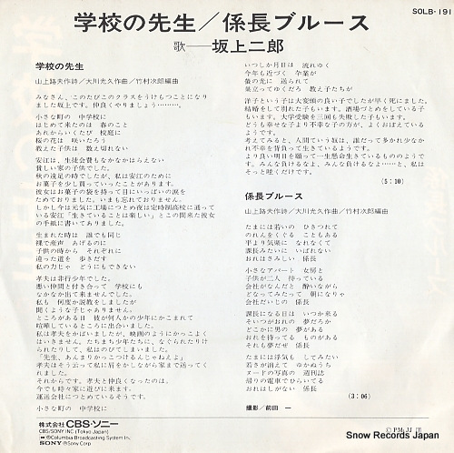 SAKAGAMI, JIRO gakkou no sensei SOLB191