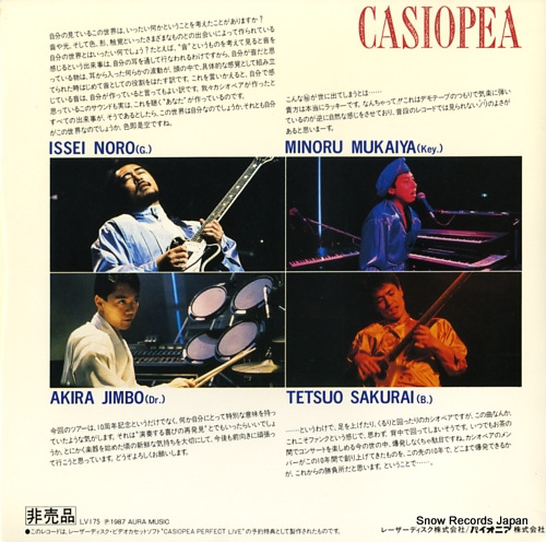 CASIOPEA asian dreamer LV175