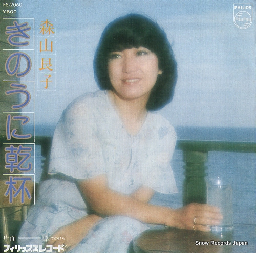 MORIYAMA, RYOKO tenohira FS-2060