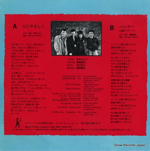 BLUE HEARTS, THE hito ni yasashiku YGSS-58