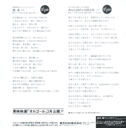 NAGABUCHI, TSUYOSHI gekiai RT07-2315