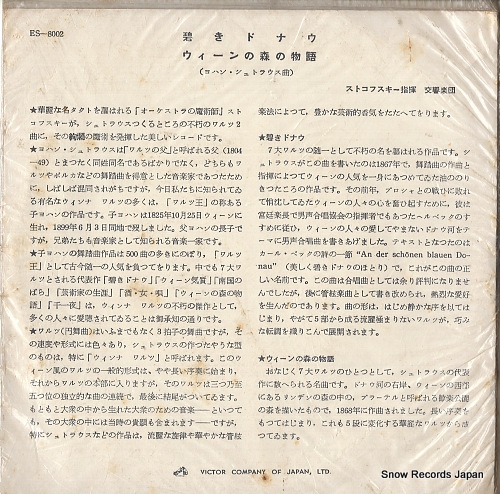 STOKOWSKI, LEOPOLD strauss; the blue danube ES-8002