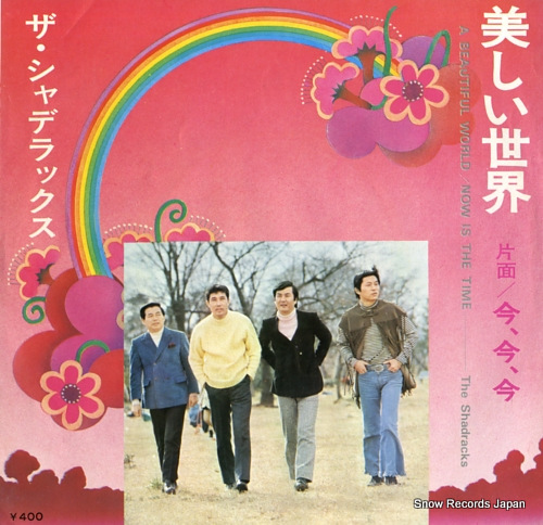 SHADRACKS, THE now is the time SONA86167