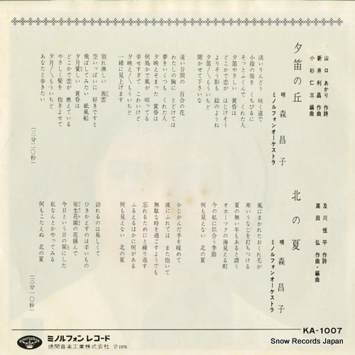 MORI, MASAKO yubue no oka KA-1007