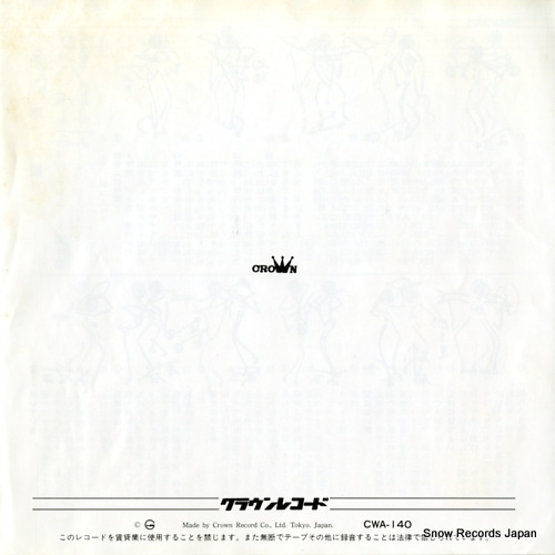 TOBA, ICHIRO kyodai bune CWA-140