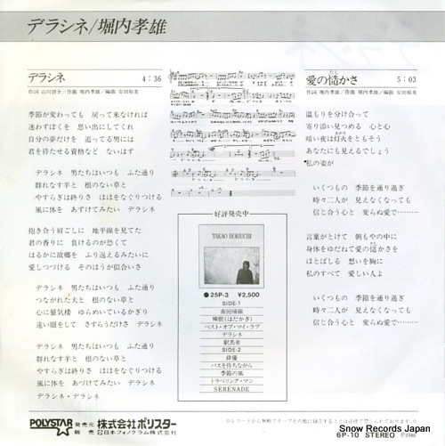 HORIUCHI, TAKAO deracine 6P-10