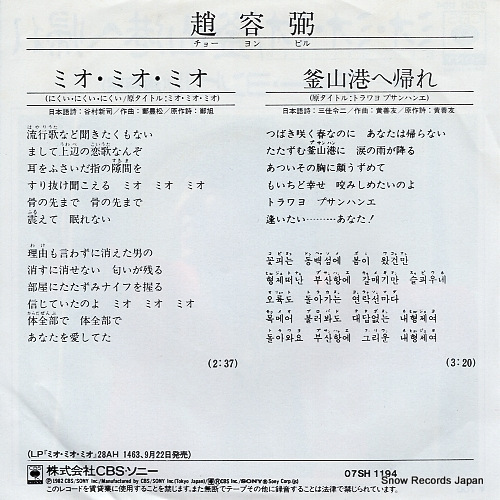 YONG-PIL, CHO mio mio mio 07SH1194