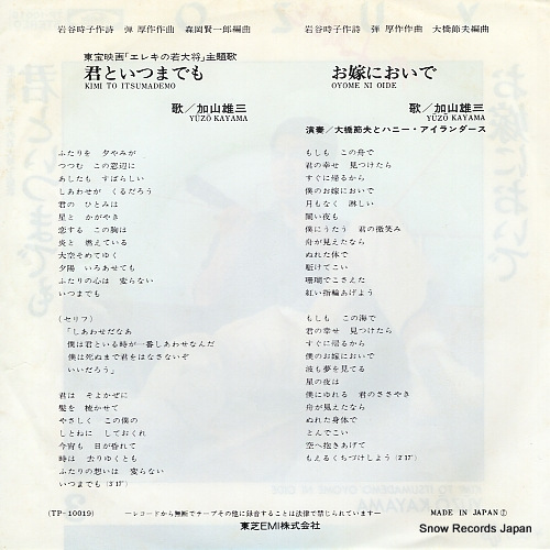 KAYAMA, YUZO kimi to itsumademo TP-10019