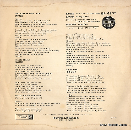 PETER, PAUL AND MARY this land is your land BP-4137