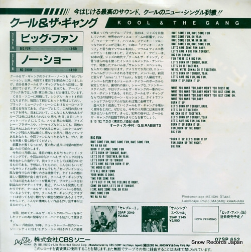 KOOL AND THE GANG big fun 07SP652