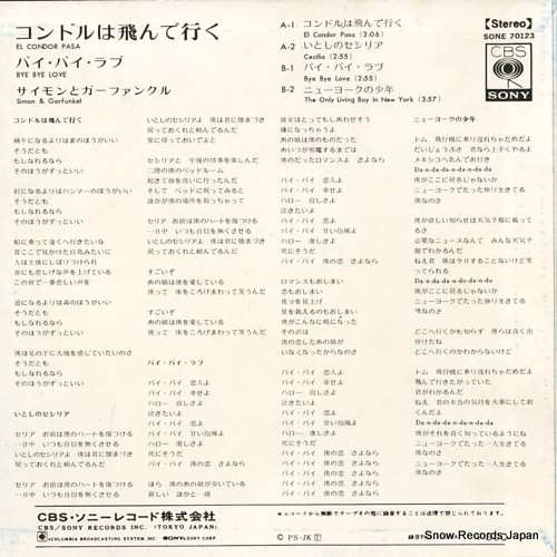 SIMON AND GARFUNKEL el condor pasa SONE70123